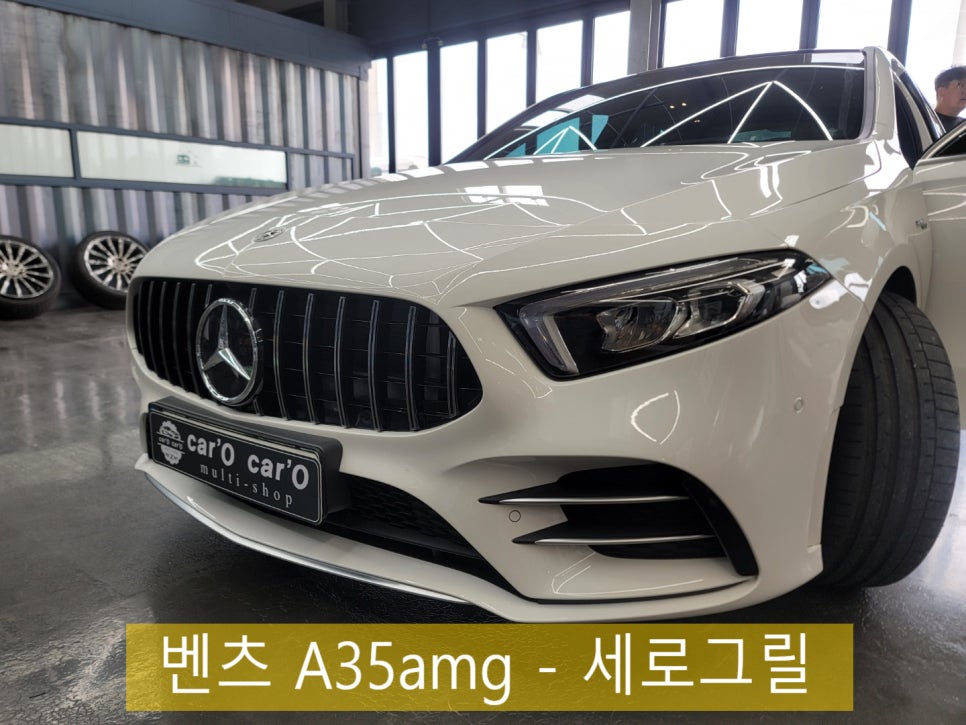 벤츠 A35amg - 세로그릴