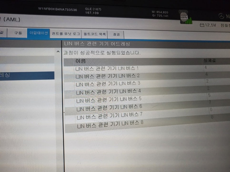 벤츠 GLE 300d - 세로그릴 & 부메스터 엠비언트