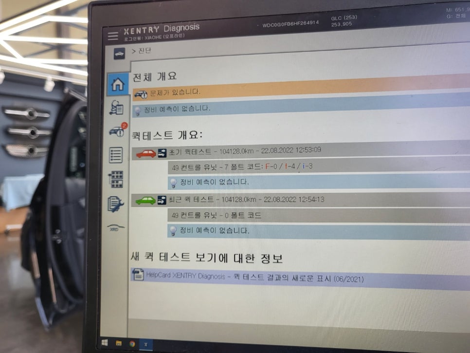 벤츠 GLC220 - 통풍시트 " 안정성과 보호기능을 모두 갖춘 통풍시트, 믿고 시공하세요 ! "