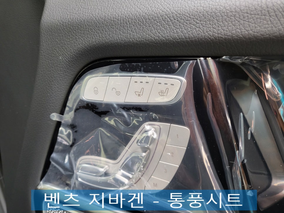 벤츠 지바겐 - 통풍시트  " 4계절 모두 유용하게~"