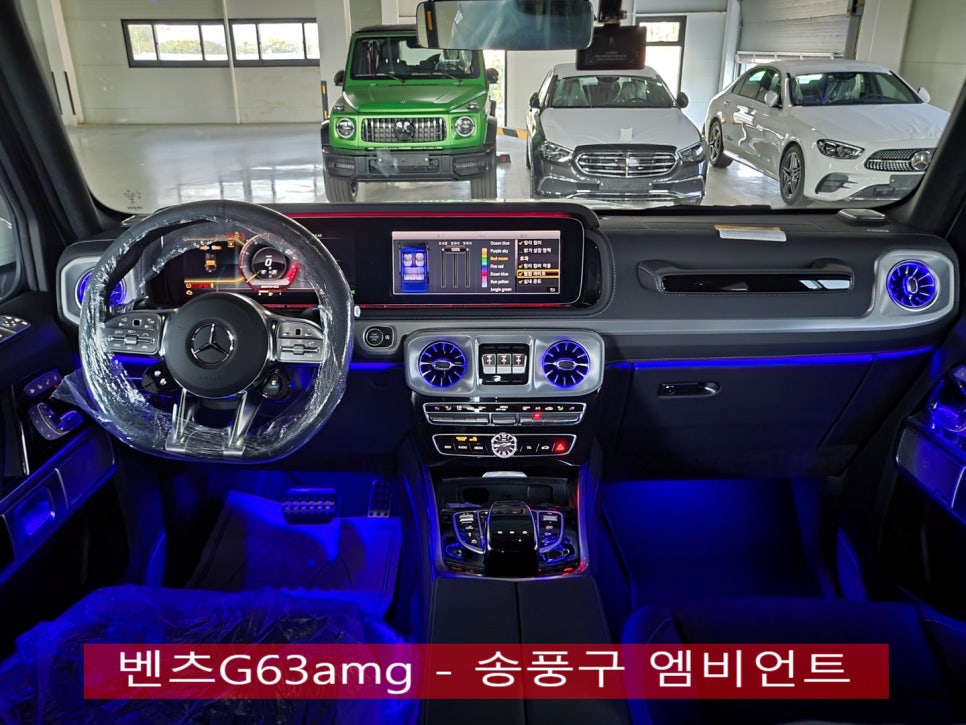 벤츠G63amg - 송풍구 엠비언트 " 벤츠순정엠비언트"