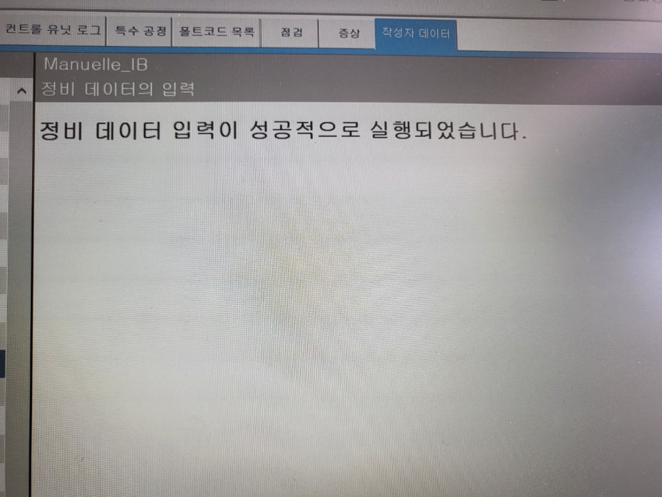 벤츠E250 - 와이드콕핏 (리퍼상품), 팬2 시공까지 함께해요.