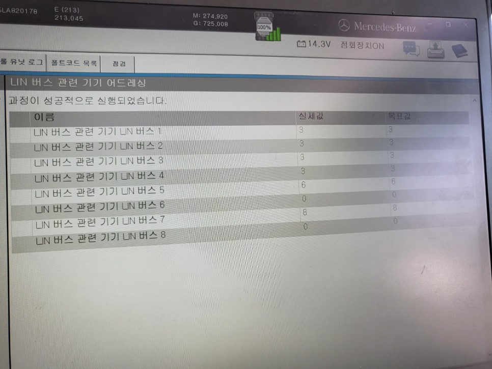 벤츠E250 - 와이드콕핏 (리퍼상품), 팬2 시공까지 함께해요.