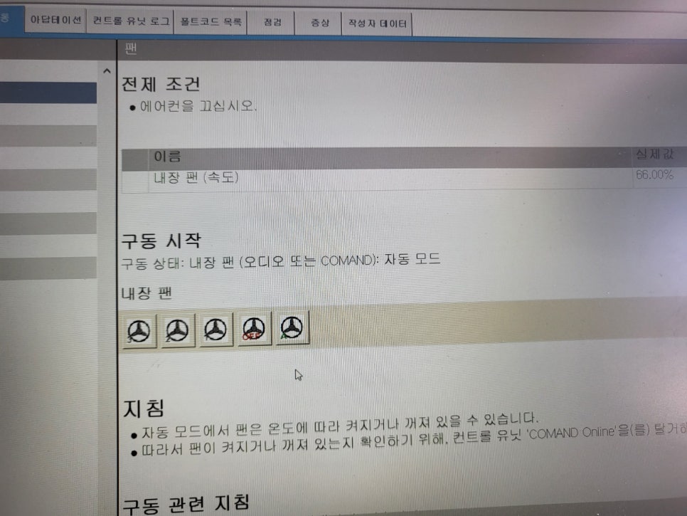 벤츠E250 - 와이드콕핏 (리퍼상품), 팬2 시공까지 함께해요.