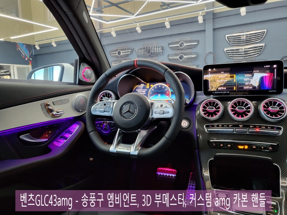 벤츠GLC43amg - 송풍구 엠비언트, 3D 부메스터, 커스텀 amg 카본 핸들