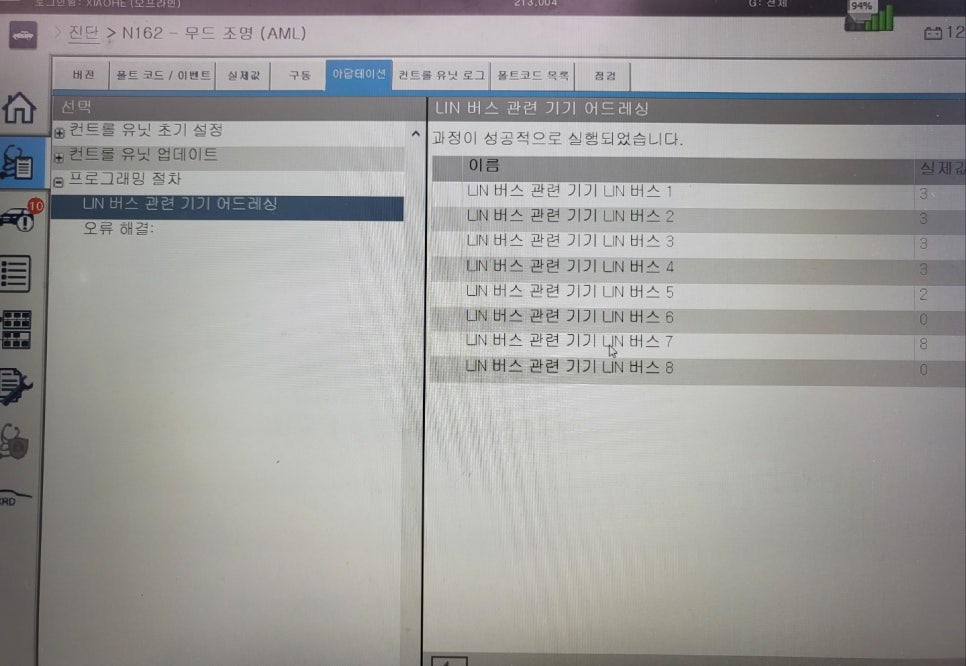 벤츠 E220d - 송풍구 엠비언트