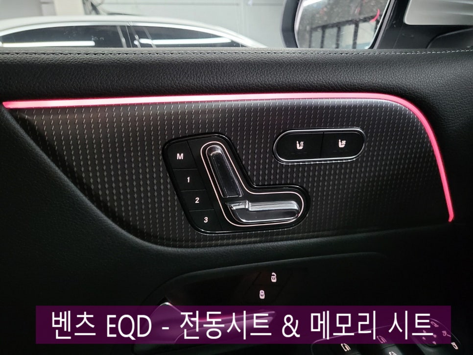 벤츠 EQB - 전동시트 & 메모리 시트
