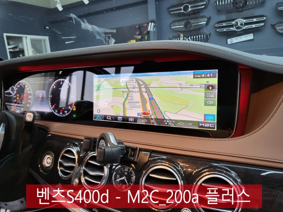 벤츠 후기형 S400d - M2C_200a 플러스 " 더욱 쉽고 빠른길 안내 "
