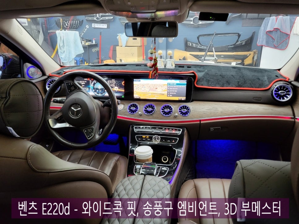 벤츠E220d - ' E클래스 실내 끝판왕 ' 와이드콕핏 , 송풍구 엠비언트, 3D부메스터