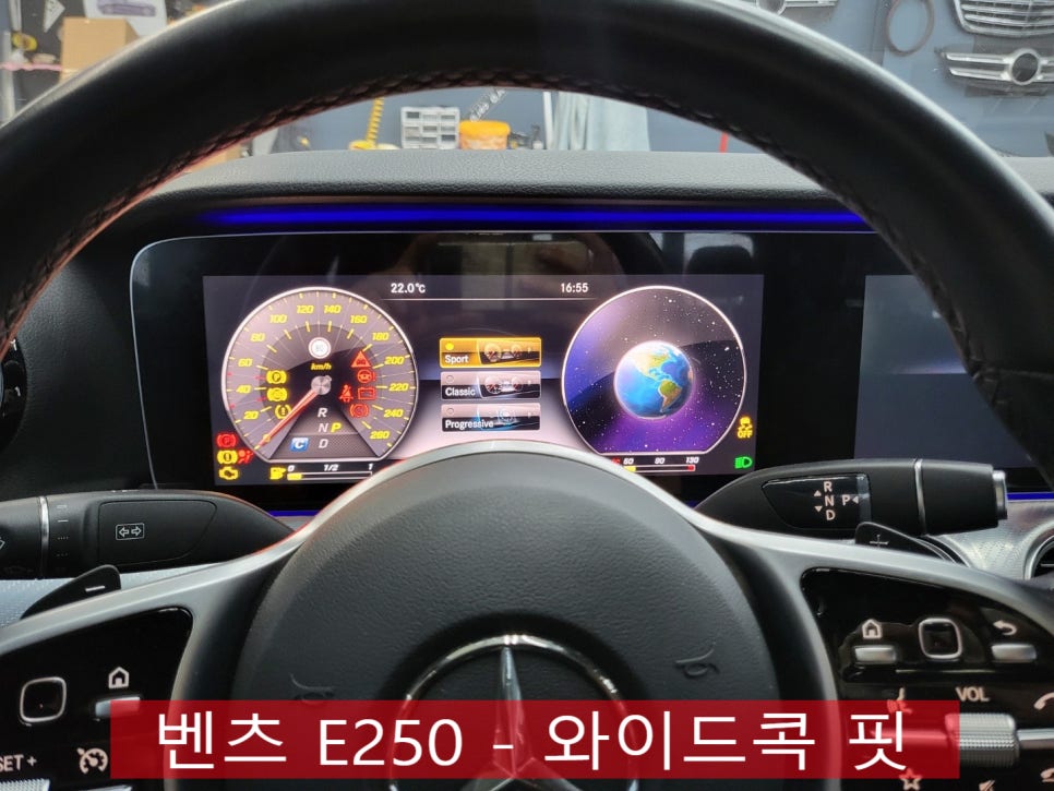 벤츠 E250 - 와이드콕 핏 ' 차량의 다양한 정보를 한눈에 ~ '