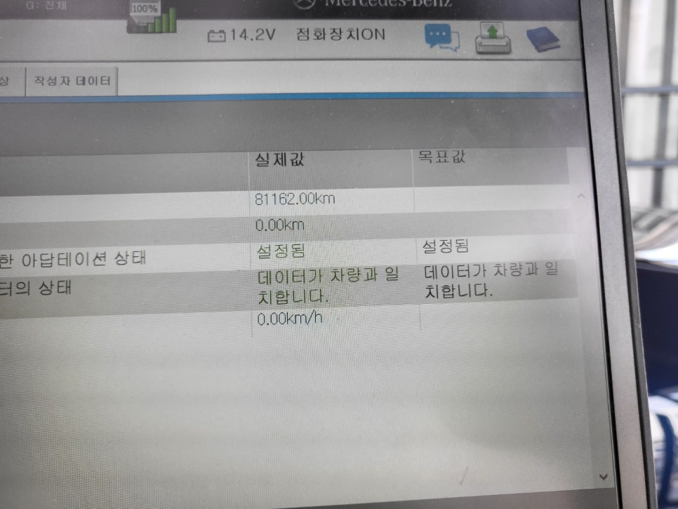 벤츠 E220d - 와이드콕핏 & 팬2 , 송풍구 엠비언트, 3D 부메스터 " 3대장 시공 "