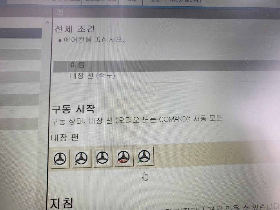 벤츠 E220d - 와이드콕핏 & 팬2 , 송풍구 엠비언트, 3D 부메스터 " 3대장 시공 "