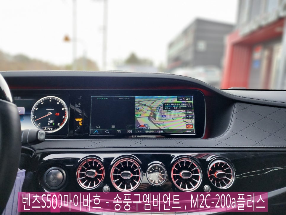 벤츠S500마이바흐 - 송풍구엠비언트 , M2C-200a플러스