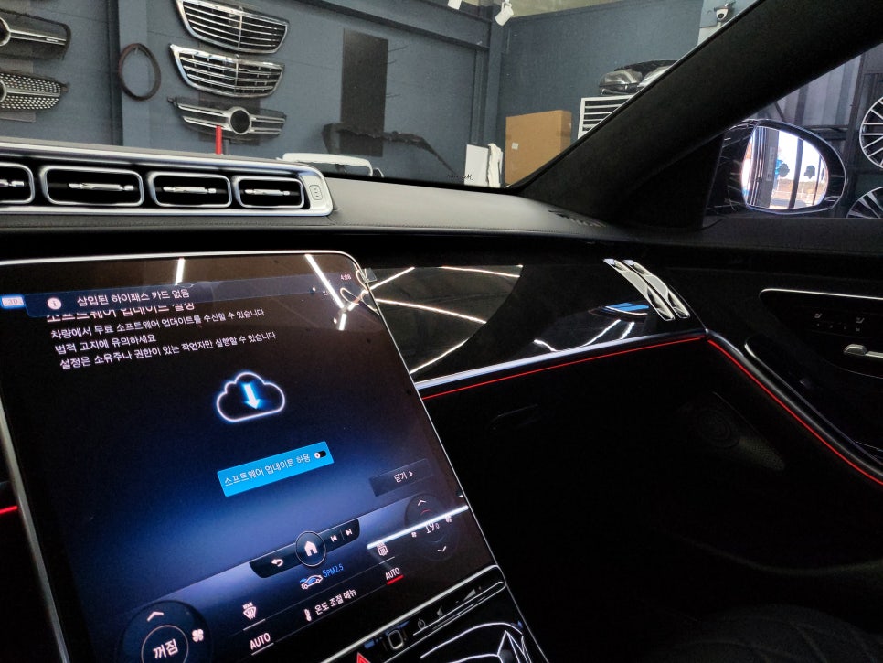 벤츠 S500 - 순정 피아노락커 트림, 액티브 엠비언트 & 4D 부메스터 SET 시공