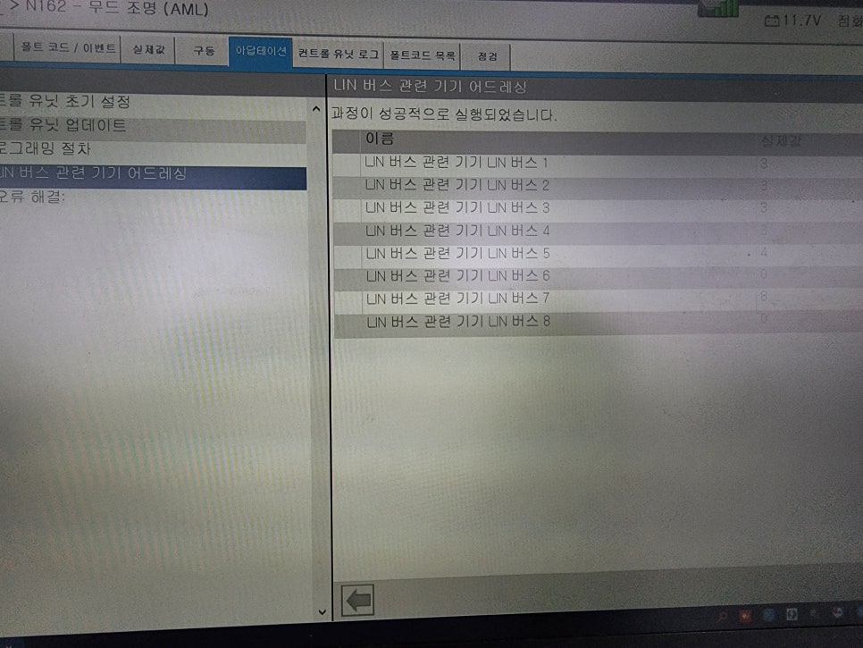 벤츠E350 - 송풍구엠비언트 & 3d부메스터 & 계기판상단엠비언트