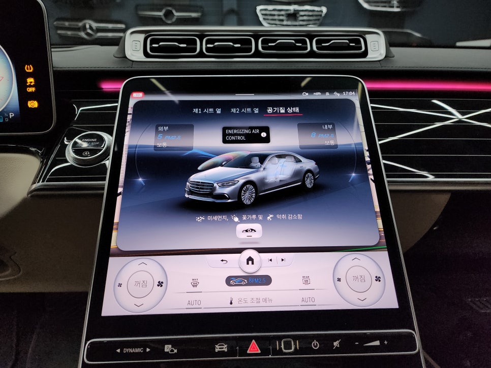 벤츠 W223 S450 - 에어발란스 & 이오나이저 패키지