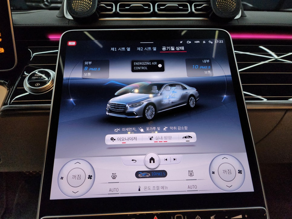 벤츠 W223 S450 - 에어발란스 & 이오나이저 패키지