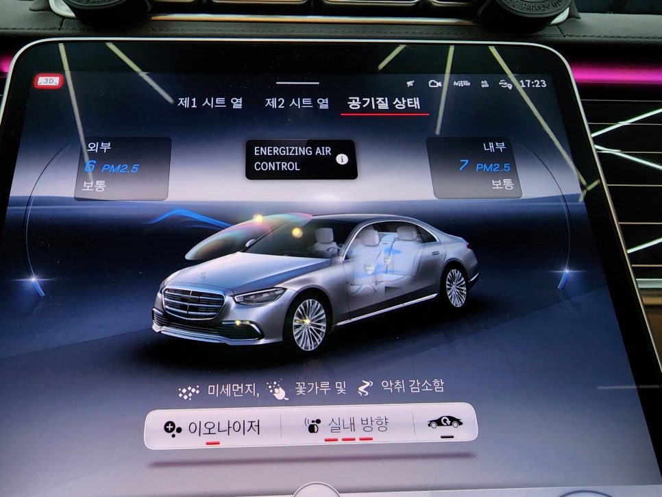 벤츠 W223 S450 - 에어발란스 & 이오나이저 패키지