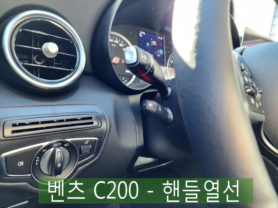 벤츠 C200 - 핸들열선 " 더이상 미루지 마세요~"