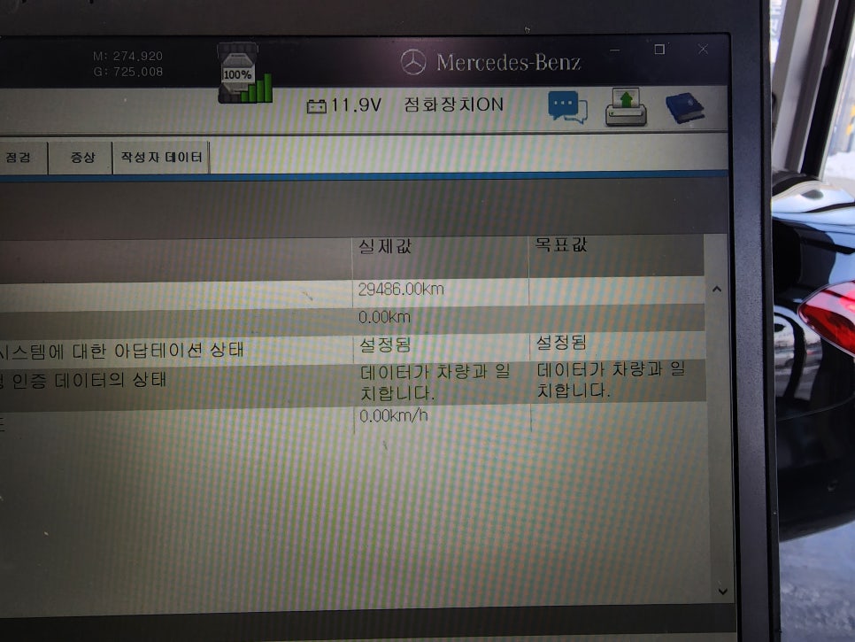 벤츠 E300 - 와이드콕핏 ( 리퍼 제품 ) " 정확한 시공, 확실한 데이터 이전 !! "