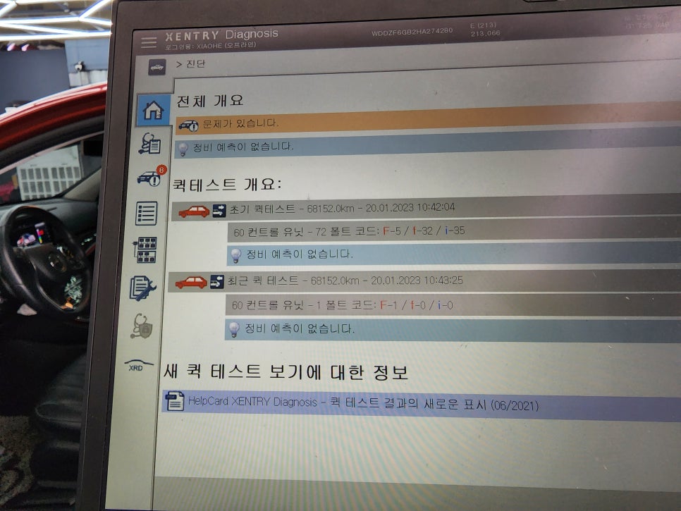 벤츠 E400- 고장난 애프터 소프트 클로징 → 순정 액츄레이터 교체 !