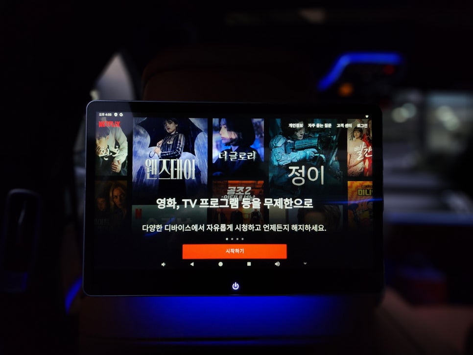 벤츠 S450 - 리어 모니터 " 쓰기 편한 안드로이드 노바X13 "