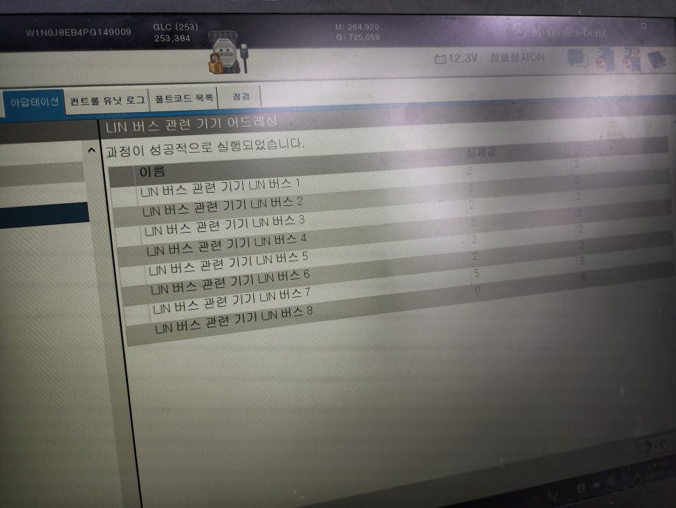 벤츠 GLC300 - 송풍구 엠비언트 ' 벤츠 정품 엠비언트로 품격 UP '