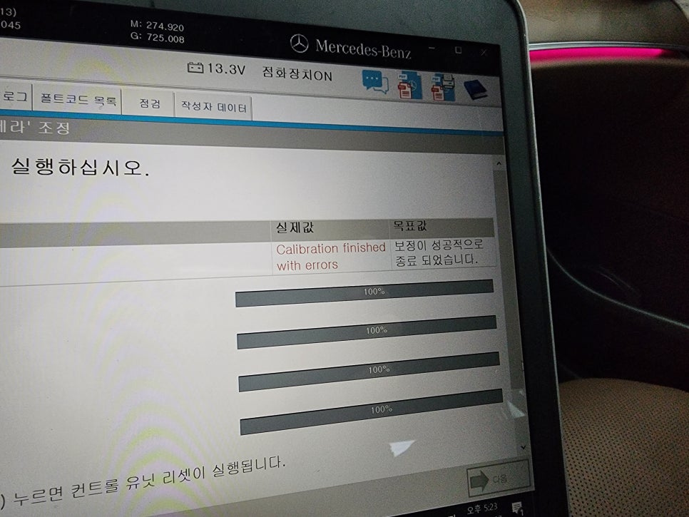 벤츠 W213 페리 E250 익스클루시브 - 벤츠정품 어라운드 뷰 시공으로 편안한 드라이빙 !!