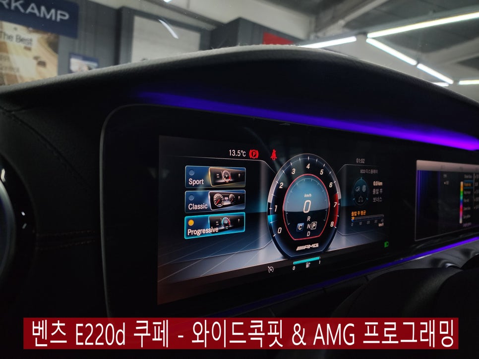벤츠 E220d 쿠페 - 와이드콕핏 & AMG 프로그래밍 " 리퍼 제품으로 품질은 정품과 같게~ 가격은 합리적으로 ~~ "