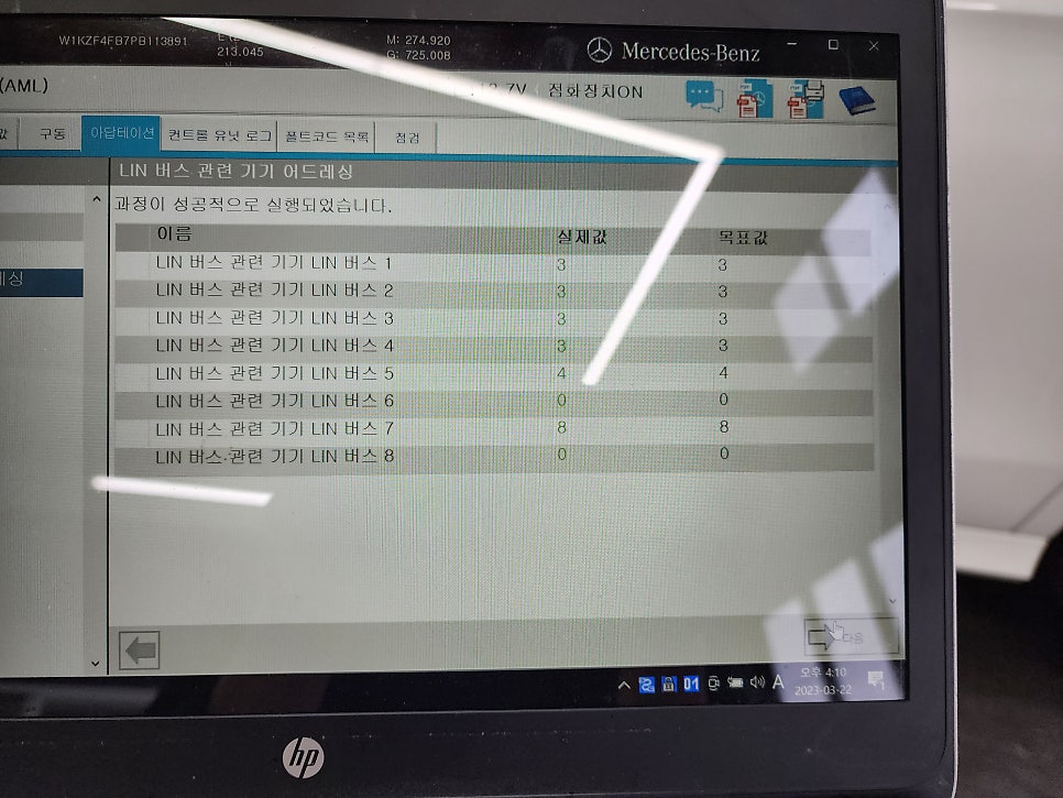 벤츠 E250 - 송풍구 엠비언트로 실내 분위기 & 감성 업그레이드 !!