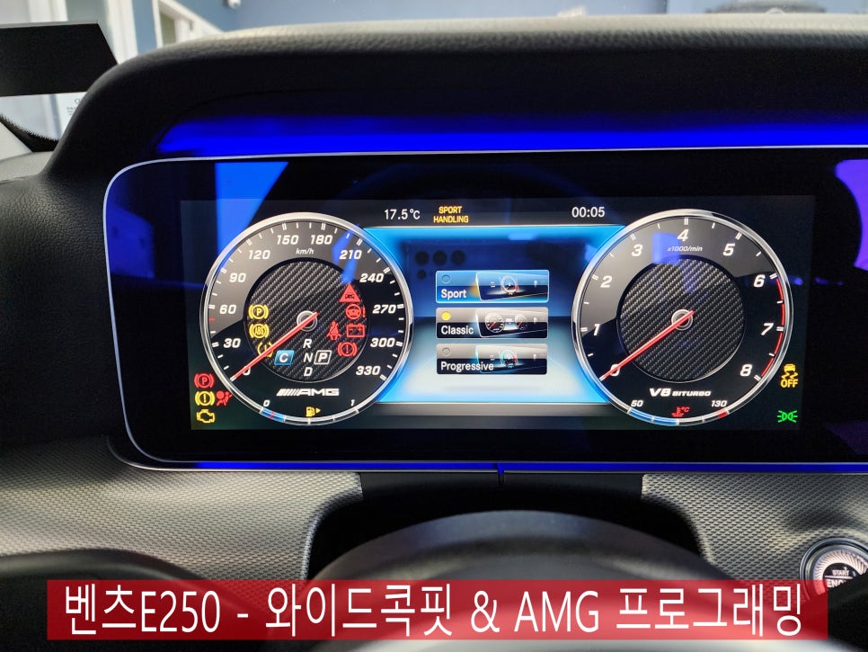 벤츠 E250 - 와이드콕핏 리퍼 상품으로 합리적인 가격 & AMG 프로그래밍으로 AMG 감성 한스푼 추가 ~~