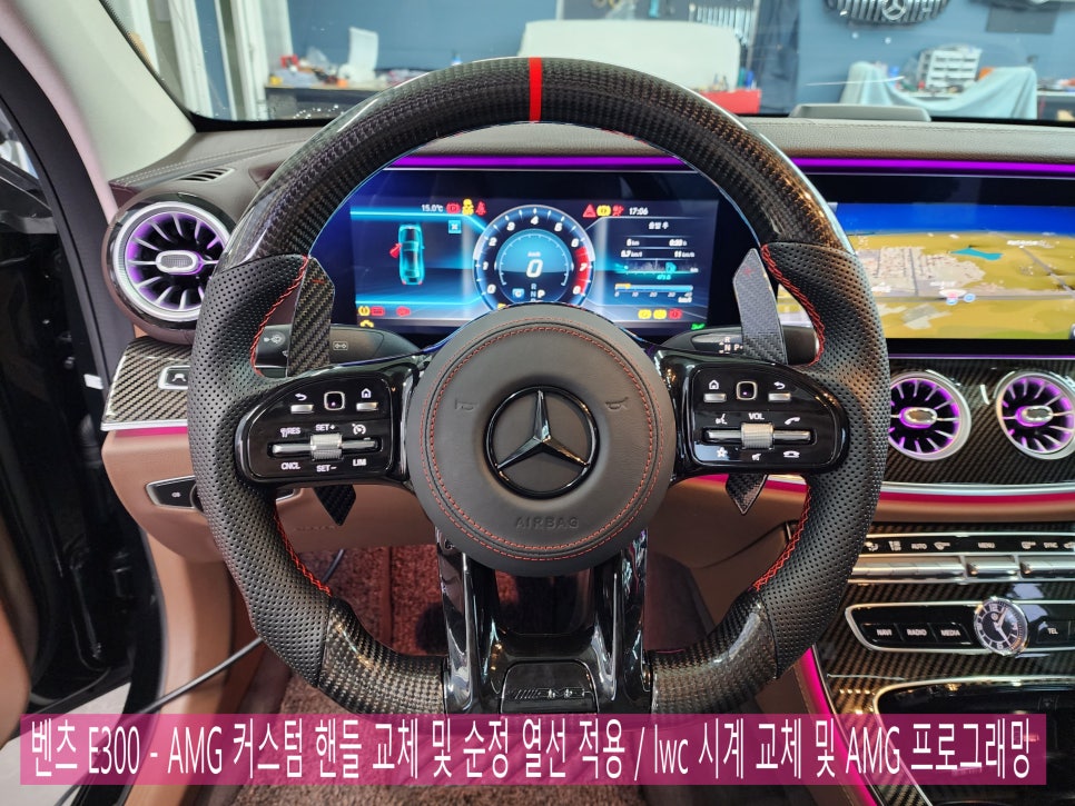 벤츠 E300 - AMG 커스텀 핸들 교체 및 순정 열선 적용 / lwc 시계 교체 및 AMG 프로그래밍