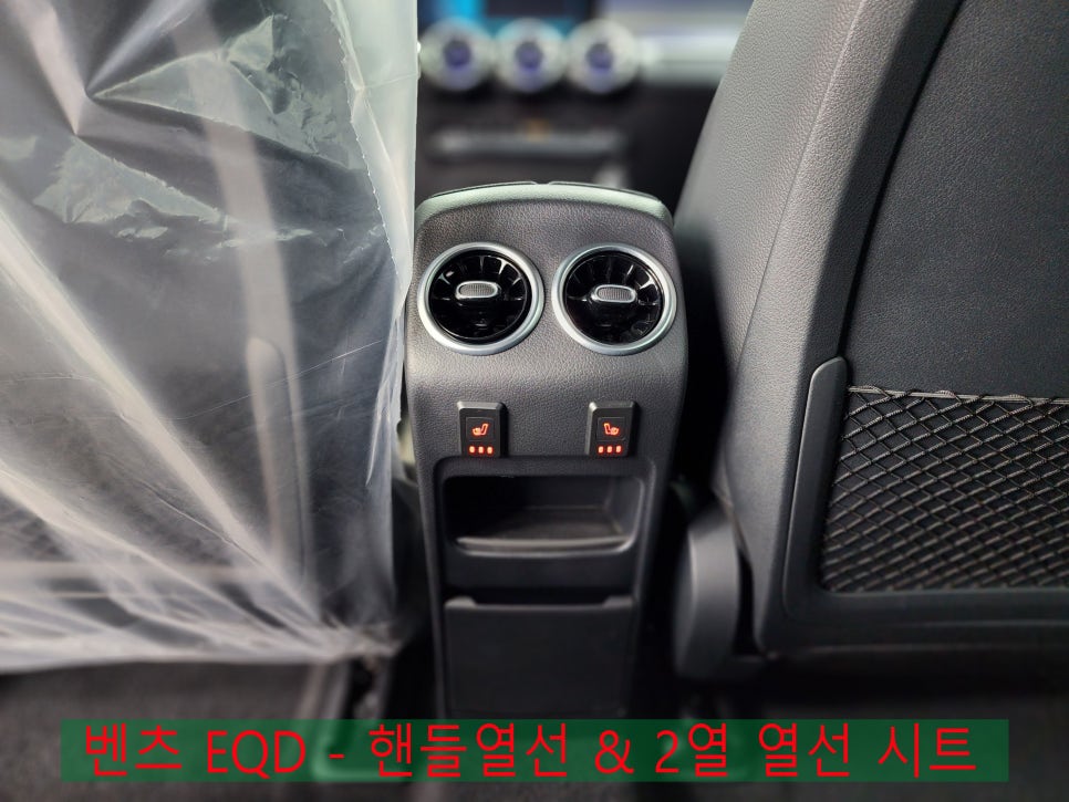 벤츠 EQB - 2열 열선시트 & 핸들 열선 " 따뜻한 겨울나기 미리 준비하세요 !! "