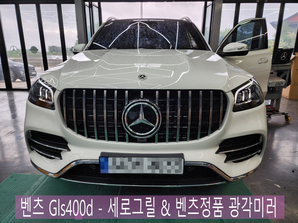 벤츠 Gls400d - 세로그릴 & 벤츠정품 광각미러