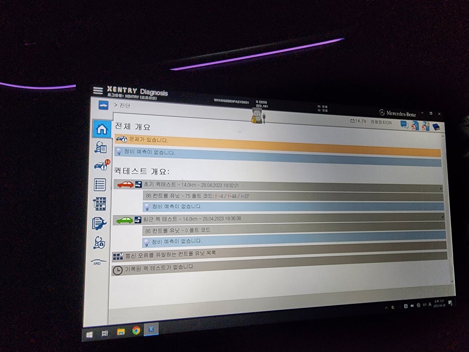 벤츠 S500 - 액티브엠비언트 " S클래스에는 역시 액티브 엠비언트죠 !!!! "