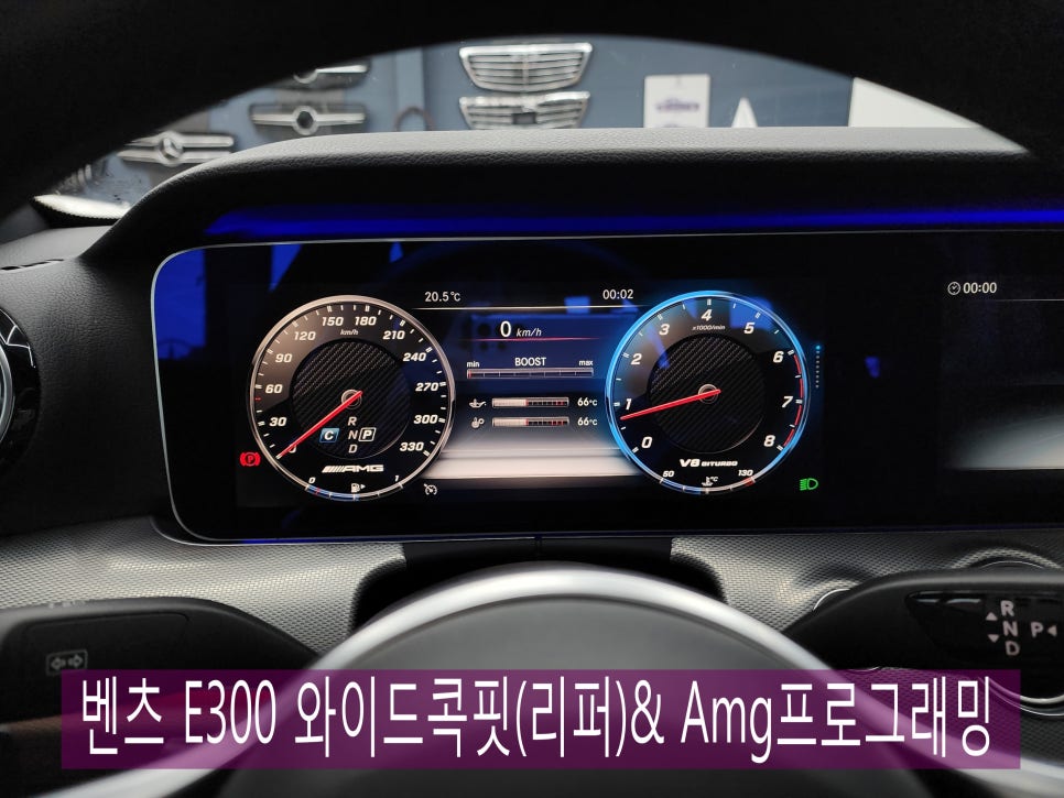 벤츠 E300 와이드콕핏(리퍼) & Amg프로그래밍  "E클래스의 진정한 멋 !! "