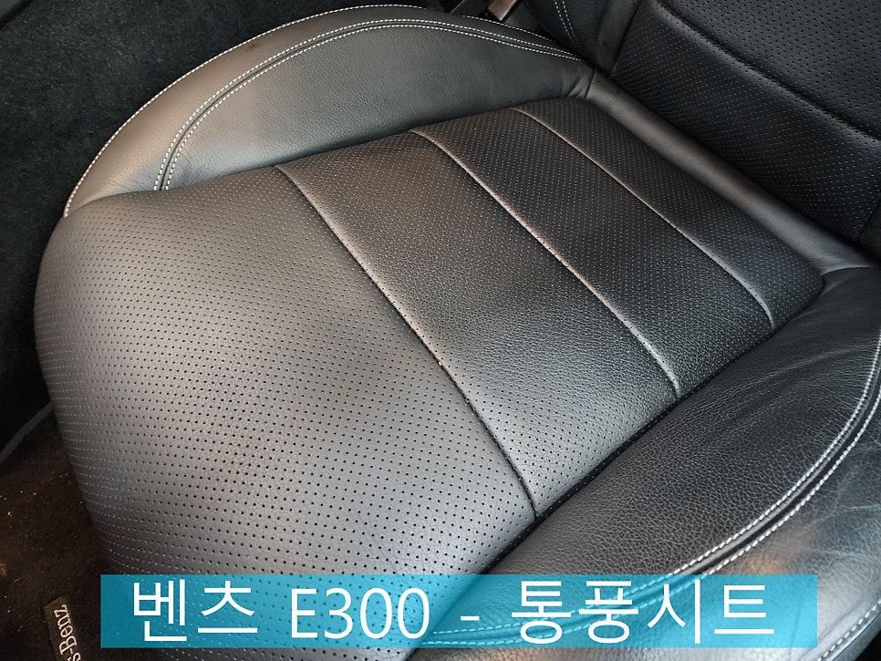 광주 벤츠레트로핏 ] 벤츠 E300 - 통풍시트  " 기다리지 않고 당일출고 가능합니다."