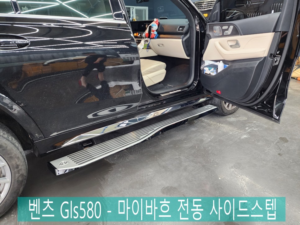 광주 벤츠레트로핏 ] 벤츠 Gls580 - 마이바흐 전동 사이드스텝