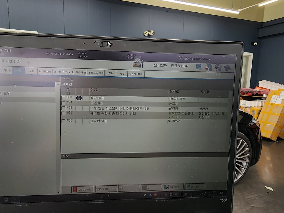 벤츠 E300 - 와이드콕핏  " 아날로그 계기판을 디지털 계기판으로 교체 "