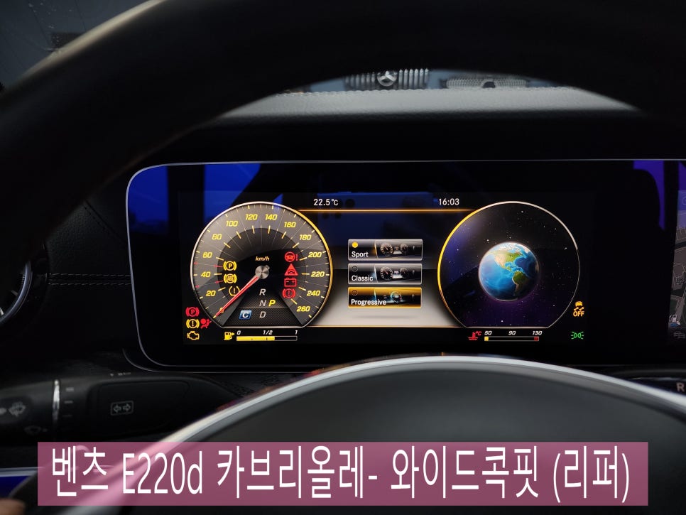 벤츠 E220d 카브리올레 - 와이드콕 핏 (리퍼 제품)
