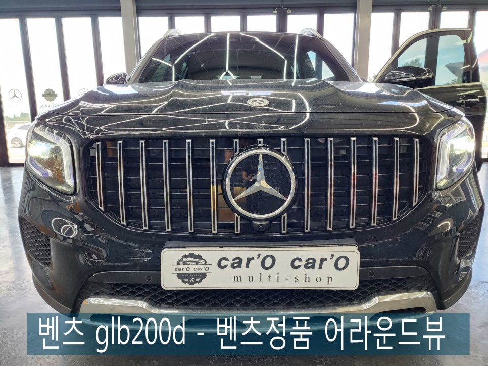 벤츠 glb200d - 벤츠정품 어라운드뷰