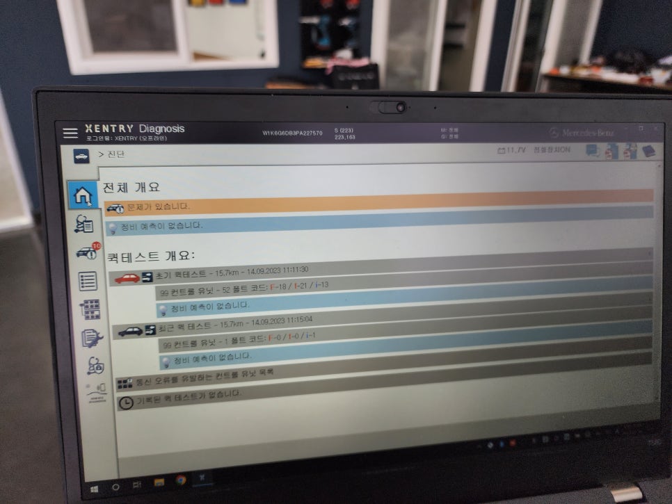 벤츠 S500 - 액티브엠비언트 & 4d부메스터