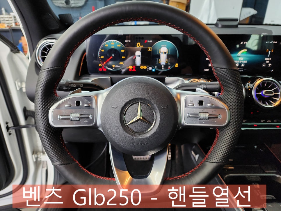 벤츠 Glb250 - 핸들열선 " 따뜻한 드라이빙~ "