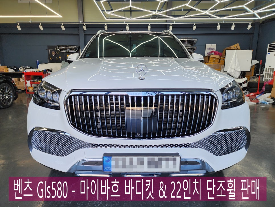 벤츠 Gls580 - 마이바흐 바디킷 & 22인치 단조휠 ( 타이어 전문샵에서 장착으로 인해 구매대행만 진행합니다 !)