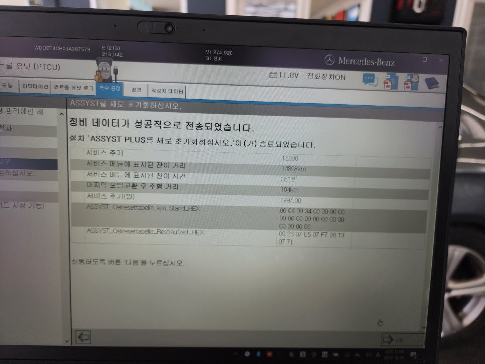 광주 벤츠 레트로핏 ] 벤츠 E200 - 와이드콕핏