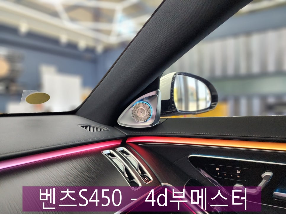 광주 벤츠레트로핏 ] 벤츠S450 - 4d부메스터(정품)