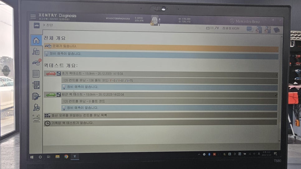 벤츠 S580 마이바흐 - 정품 4d부메스터 " 오디오의 품격을 업그레이드 하다. "