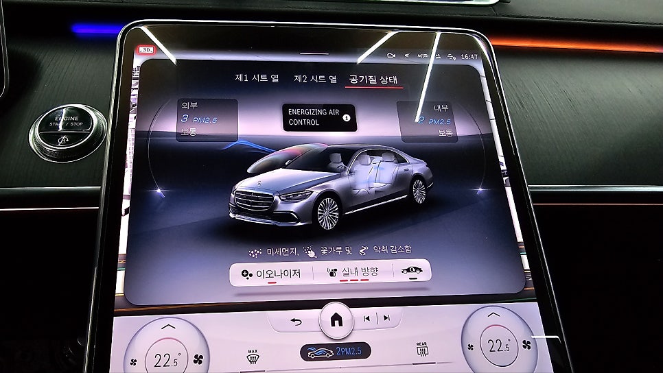 벤츠 S450 - 정품 에어발란스 & 이오나이저 패키지, 천장 부메스터 시공