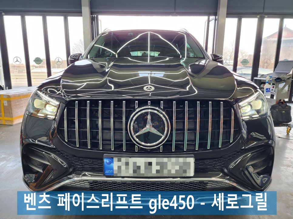 벤츠 페이스리프트 gle450 - 세로그릴 " 스포티한 이미지를 원한다면.."