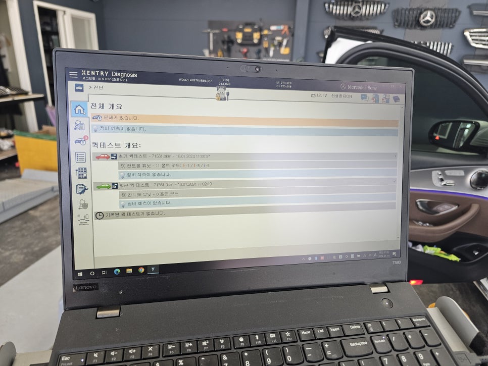 벤츠 E220d 카브리올레 - 송풍구 엠비언트 (정품led)